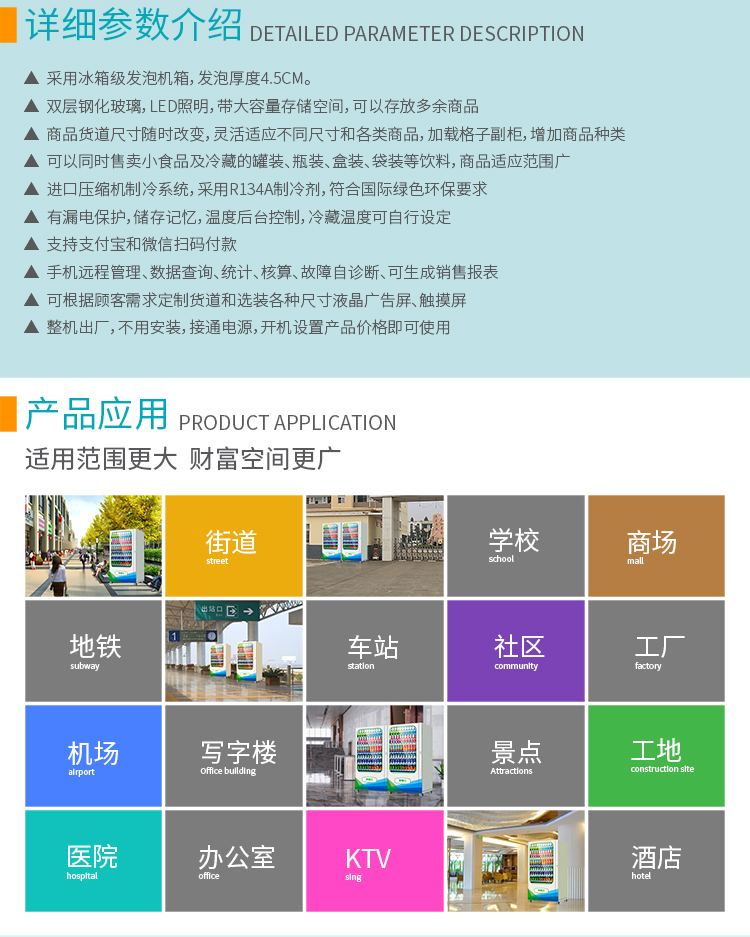 優(yōu)趣生活自動售賣飲料零食制冷機雙柜 無人新零售 (圖5)