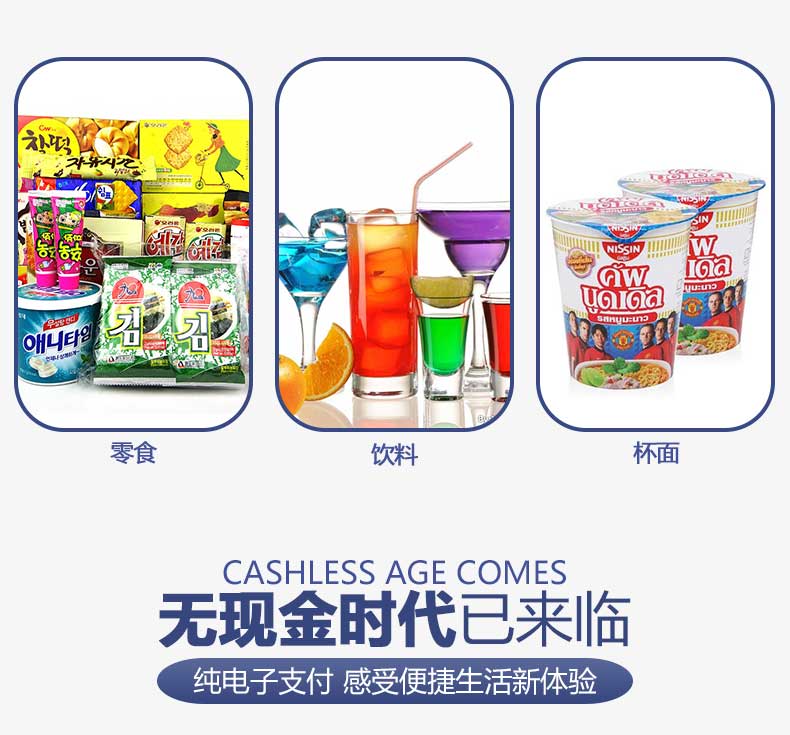 【彈簧型】掃碼自助售貨機方案開發(圖3)