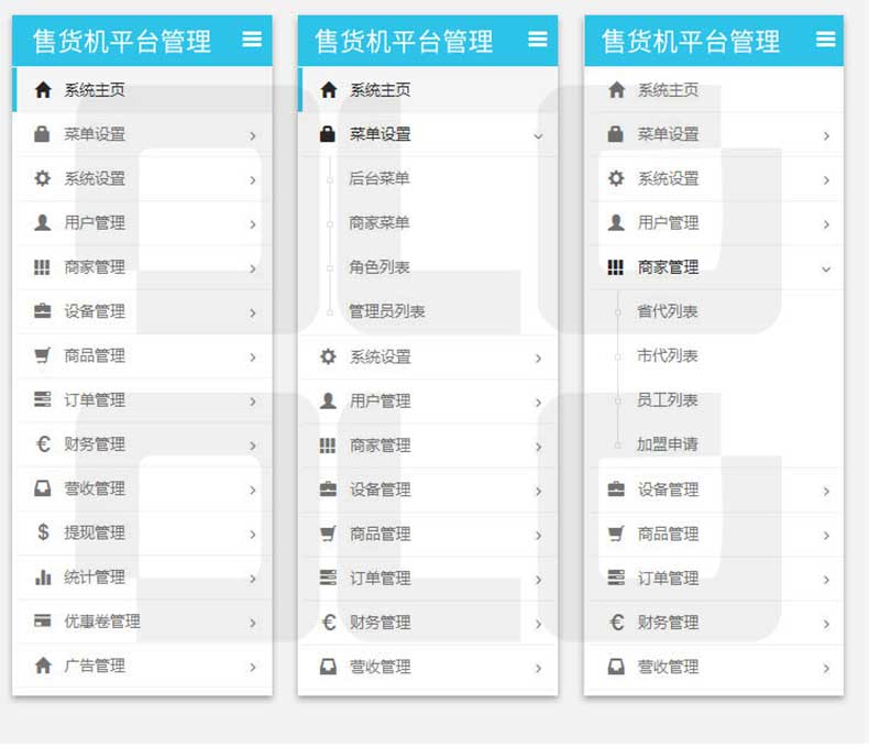 【彈簧型】掃碼自助售貨機方案開發(圖7)