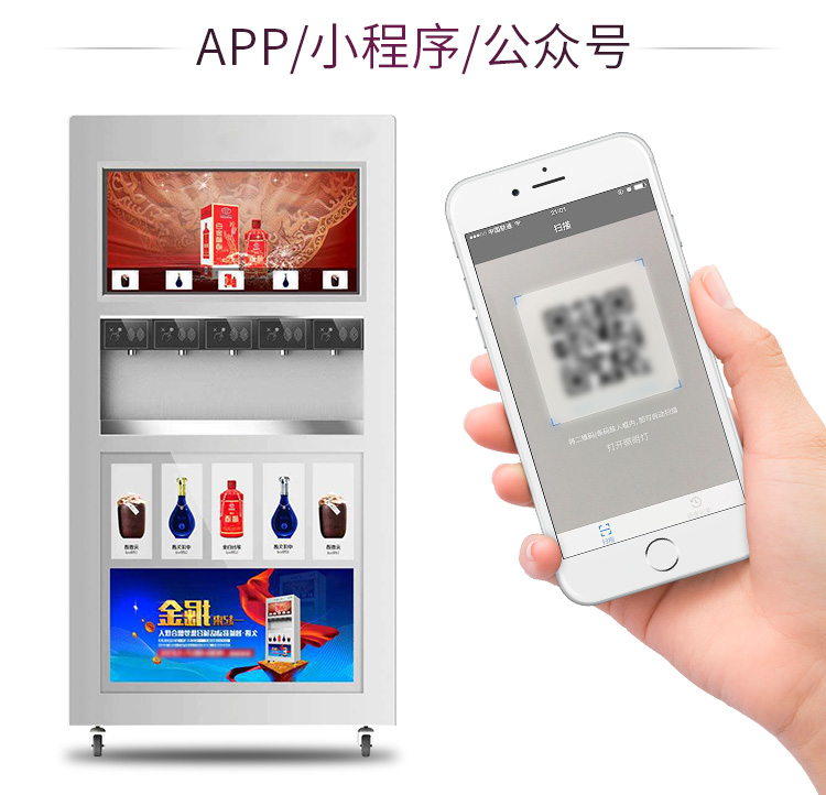 紅酒升自動(dòng)售賣機(jī)方案(圖4)
