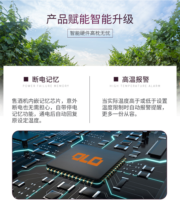 紅酒升自動(dòng)售賣機(jī)方案(圖3)
