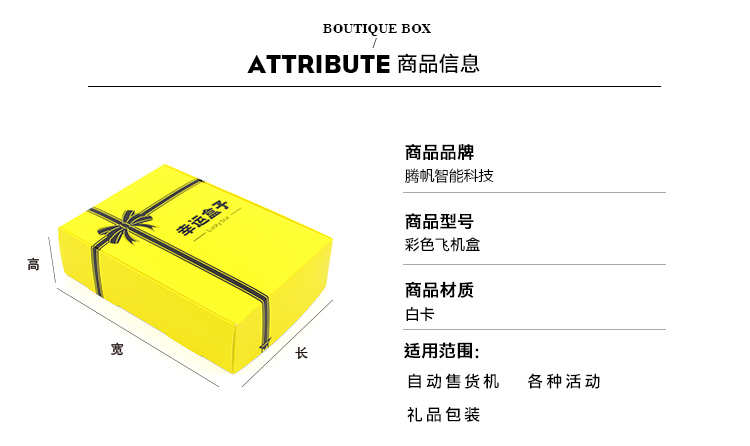優(yōu)趣生活福袋販賣(mài)機(jī) 自動(dòng)售賣(mài)福袋機(jī) 幸運(yùn)盒子定制抖音同款 (圖3)