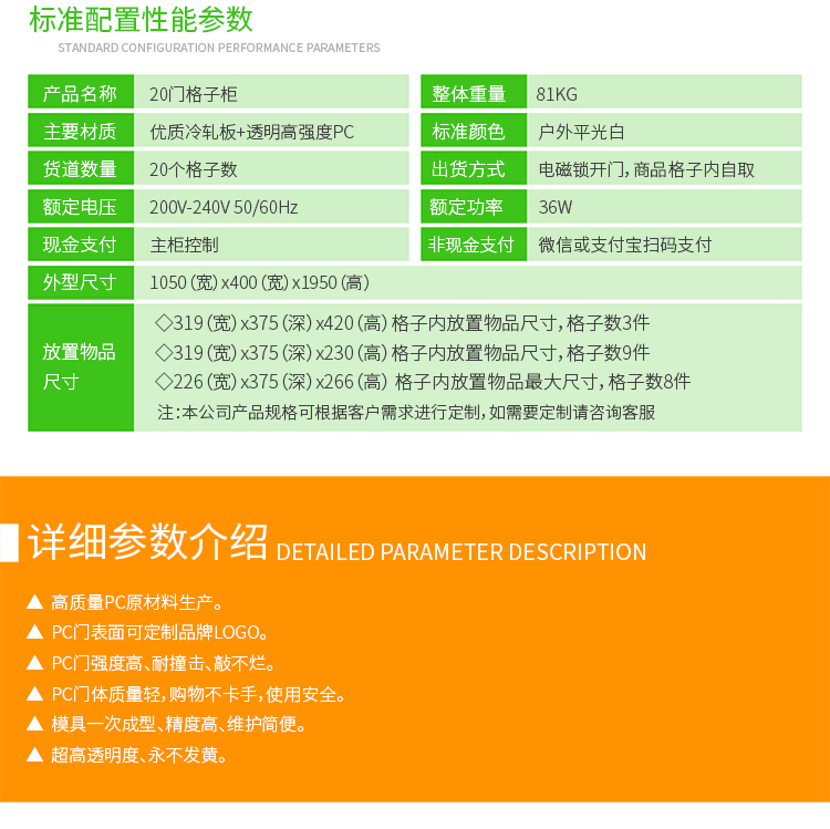 優(yōu)趣生活自動售賣機 20門副柜 綜合 成人 醫(yī)療機(圖7)