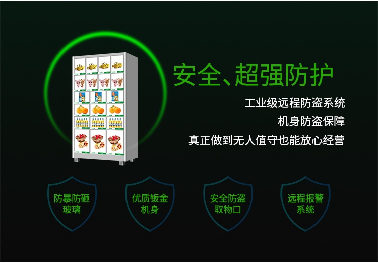 優(yōu)趣生活自動售賣機 20門副柜 綜合 成人 醫(yī)療機(圖3)