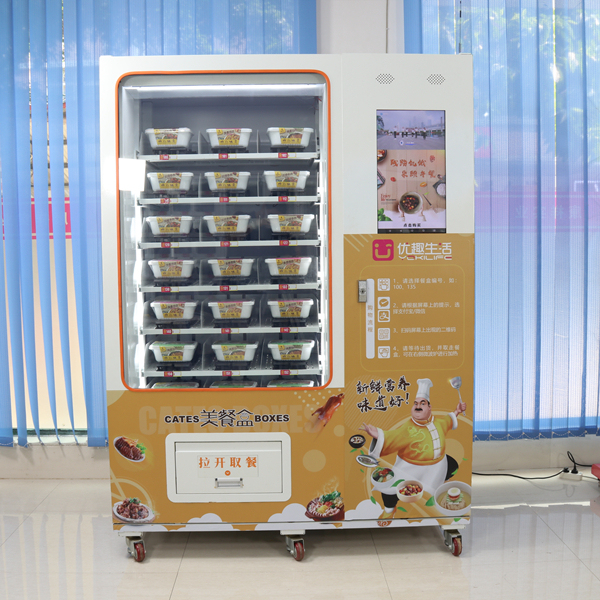 優趣生活美餐盒自動售貨機 優趣生活美餐盒自動售貨機