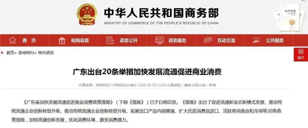 火力全開！智慧零售助推企業快速轉型升級(圖12)