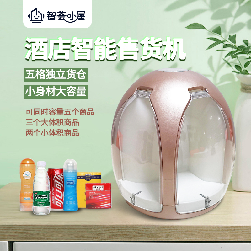 百元?jiǎng)?chuàng)業(yè)好項(xiàng)目——酒店智能售貨機(jī)(圖3) 百元?jiǎng)?chuàng)業(yè)好項(xiàng)目——酒店智能售貨機(jī)(圖3)